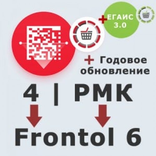 ПО Frontol 6 (Upgrade с Frontol 4 и РМК) + ПО Frontol 6 ReleasePack 1 год + ПО Frontol Alco Unit 3.0 купить в Архангельске