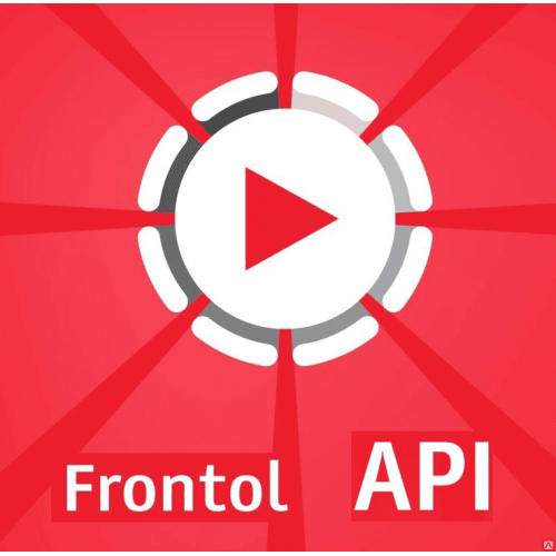 ПО Frontol Priority API (1 год) купить в Архангельске