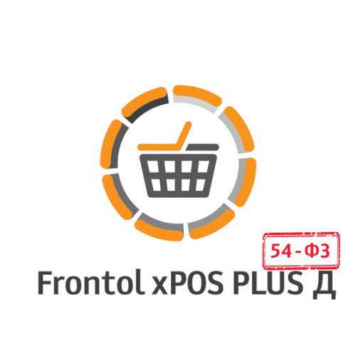 ПО Frontol xPOS 3.0 PLUS Д + ПО Frontol xPOS Release Pack 1 год купить в Архангельске